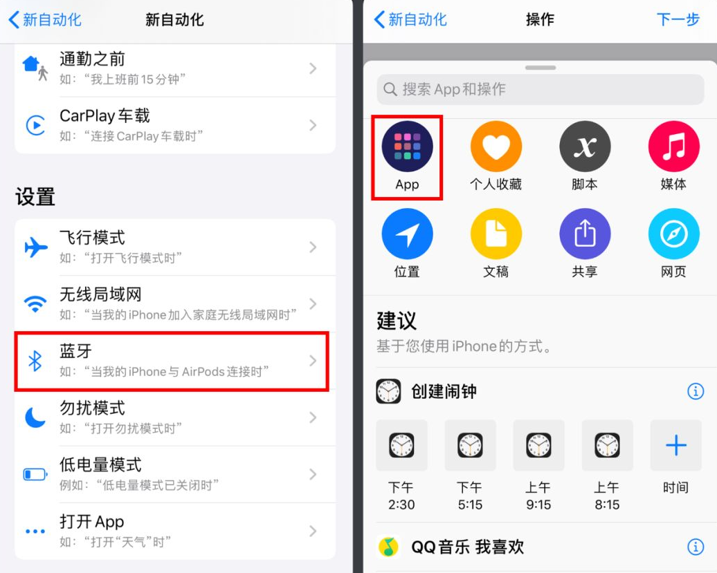 如何在 AirPods 连接 iPhone 时触发打开第三方<a href='https://www.wddqw.com/c_659.html' target='_blank'>音乐</a> App？