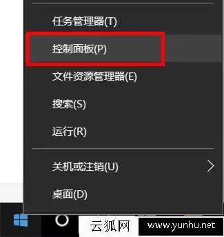 设置Win10任务栏显示星期几方法