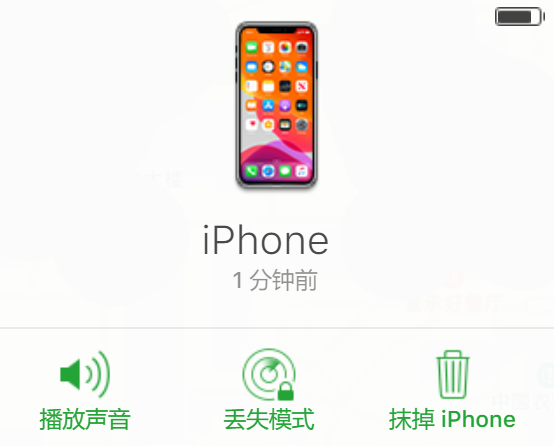 iPhone 不慎丢失,没有其他苹果设备帮助查找怎么办? iPhone 不慎丢失,没有其他苹果设备帮助查找怎么办?