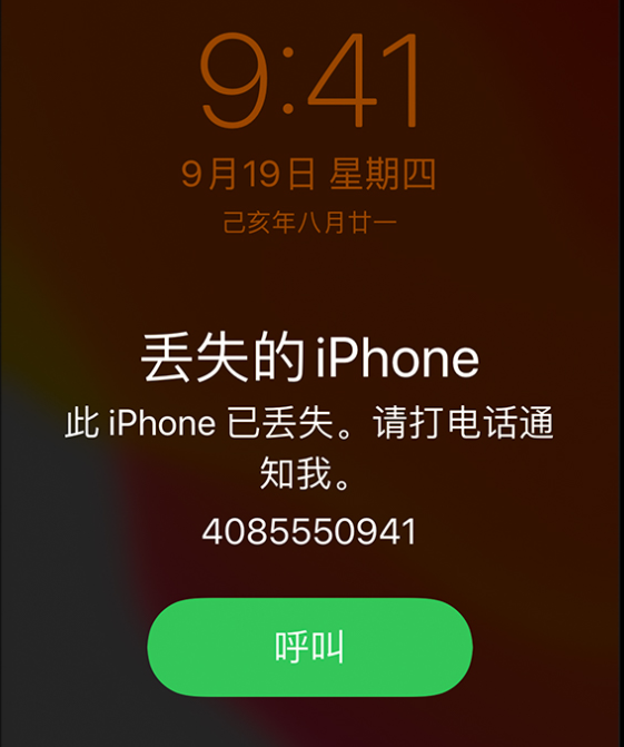 iPhone 不慎丢失,没有其他苹果设备帮助查找怎么办? iPhone 不慎丢失,没有其他苹果设备帮助查找怎么办?