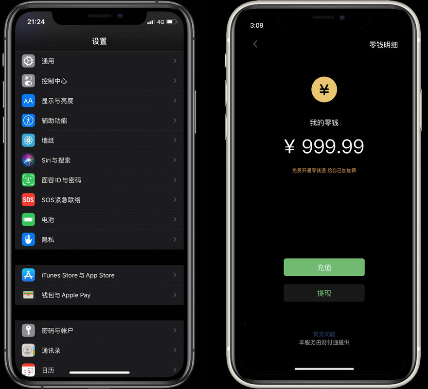 微信开启深色模式后真的可以保护视力吗？