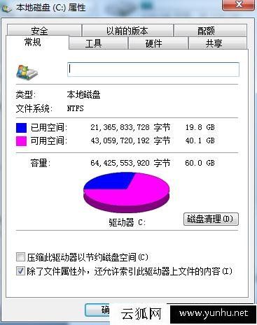 Win7系统C盘空间越来越小怎么清理？几种电脑C盘空间清理方法