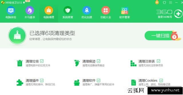 Win7系统C盘空间越来越小怎么清理？几种电脑C盘空间清理方法