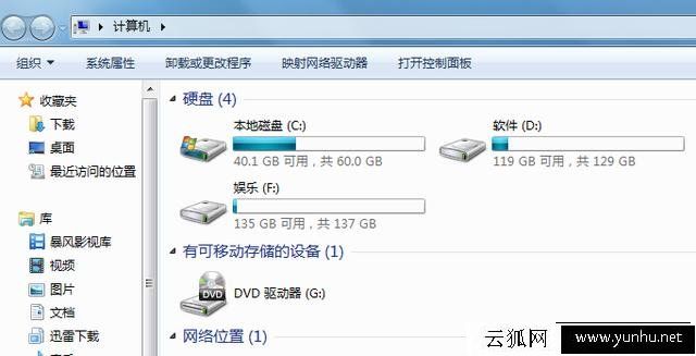 Win7系统C盘空间越来越小怎么清理？几种电脑C盘空间清理方法