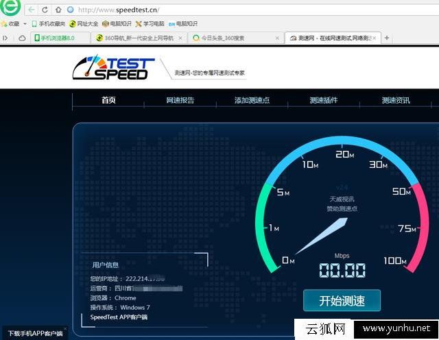 怎么测试电脑网速 教你网速测试的几个方法
