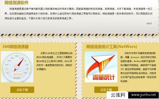 怎么测试电脑网速 教你网速测试的几个方法