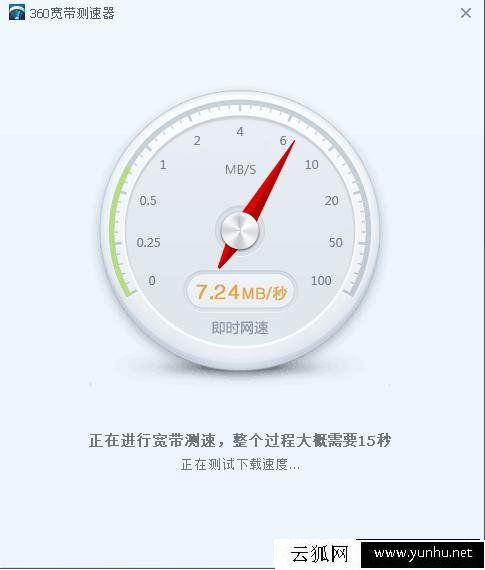 怎么测试电脑网速 教你网速测试的几个方法
