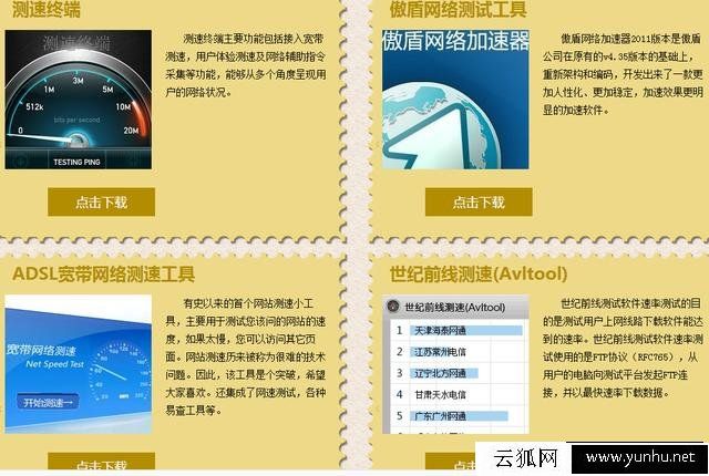 怎么测试电脑网速 教你网速测试的几个方法