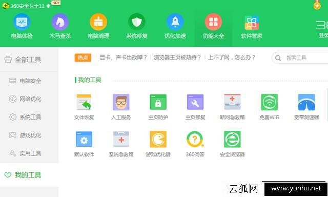 怎么测试电脑网速 教你网速测试的几个方法