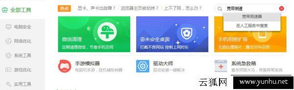 怎么测试电脑网速 教你网速测试的几个方法