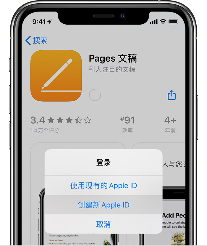 如何在不提供付款方式的情况下创建或使用 Apple ID? 如何在不提供付款方式的情况下创建或使用 Apple ID?