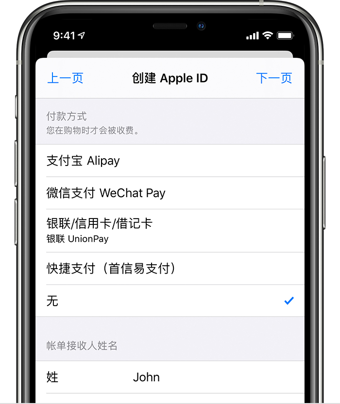 如何在不提供付款方式的情况下创建或使用 Apple ID? 如何在不提供付款方式的情况下创建或使用 Apple ID?