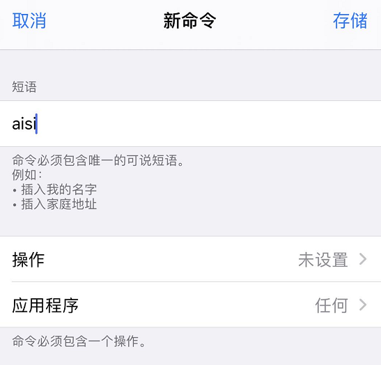 小技巧:通过“语音控制”解锁 iPhone 小技巧:通过“语音控制”解锁 iPhone
