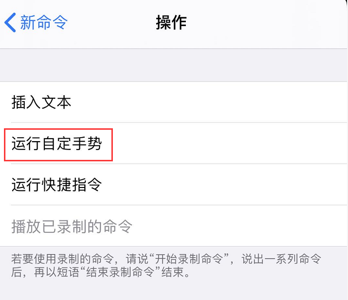 小技巧:通过“语音控制”解锁 iPhone 小技巧:通过“语音控制”解锁 iPhone