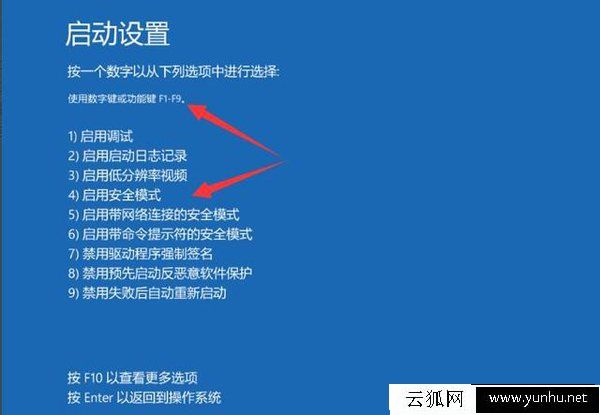 什么是电脑安全模式，电脑安全模式有什么用图二