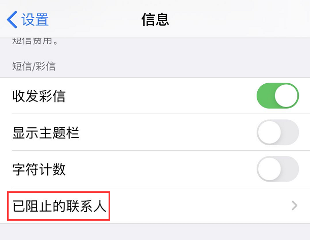 iOS 13 如何过滤和阻止垃圾信息? iOS 13 如何过滤和阻止垃圾信息?