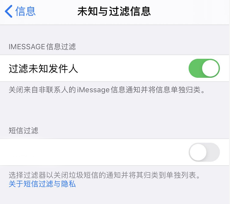 iOS 13 如何过滤和阻止垃圾信息? iOS 13 如何过滤和阻止垃圾信息?