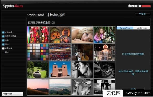 电脑显示器偏色怎么调?电脑显示器偏色校正方法