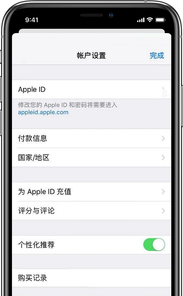 如何拒收苹果发送的账单邮件/短信？