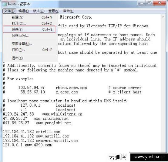 怎么让本电脑无法进入指定网站 教你使用hosts文件屏蔽特定网站