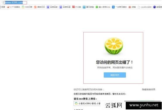 怎么让本电脑无法进入指定网站 教你使用hosts文件屏蔽特定网站