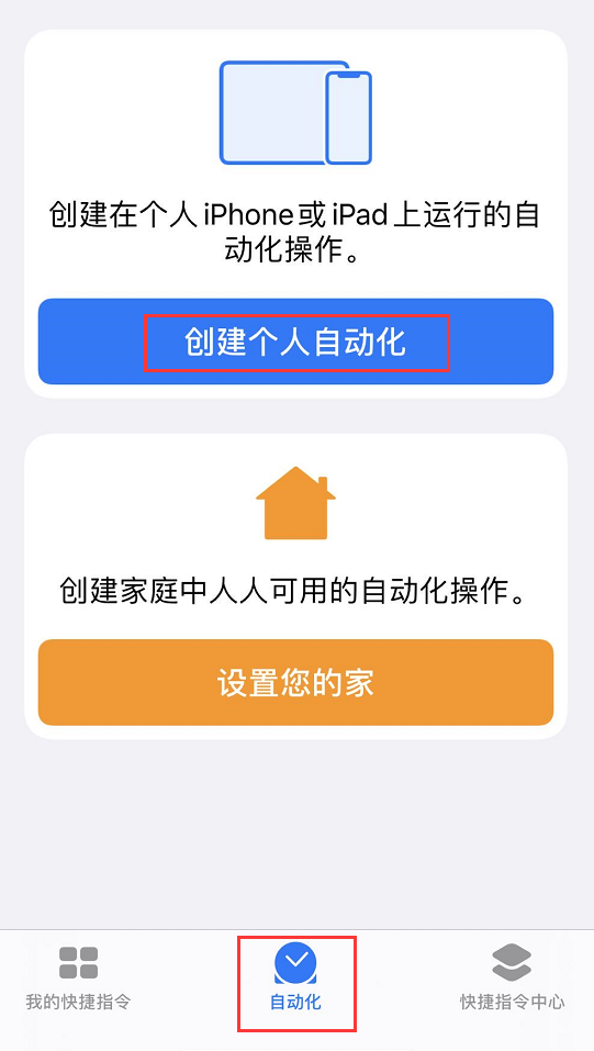 iPhone 小技巧：在闹钟停止后自动播放喜欢的<a href='https://www.wddqw.com/c_659.html' target='_blank'>音乐</a>