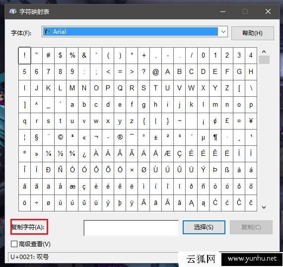 特殊符号怎么打出来？特殊符号大全