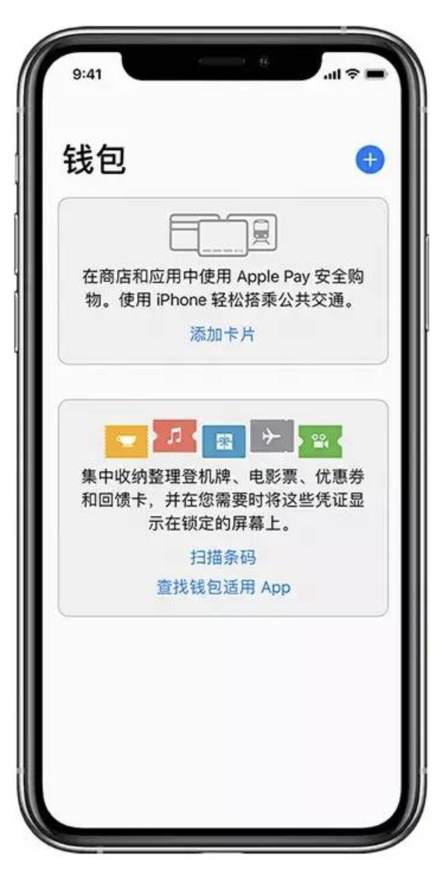 Apple Pay 交通卡更新!覆盖全国 305+ 城市 Apple Pay 交通卡更新!覆盖全国 305+ 城市