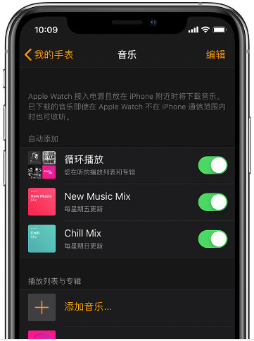 如何通过 Apple Watch 收听<a href='https://www.wddqw.com/c_659.html' target='_blank'>音乐</a>？
