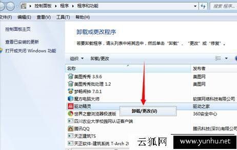 电脑C盘空间越来越小怎么办 教你释放你的c盘！