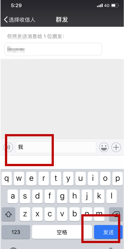 iPhone11手机如何进行微信群发消息? iPhone11手机如何进行微信群发消息?