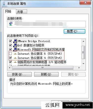 Win7系统ipv6怎么关闭？Win7电脑关闭ipv6协议的方法
