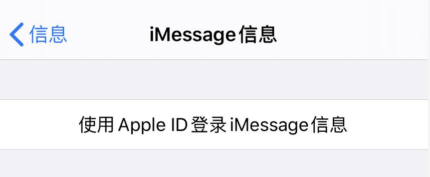 iPhone 11 无法成功激活 iMessage 信息功能怎么办? iPhone 11 无法成功激活 iMessage 信息功能怎么办?
