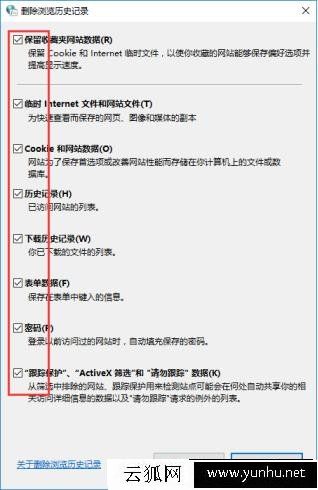 如何清除浏览器缓存及上网痕迹 清除浏览器上网痕迹的方法