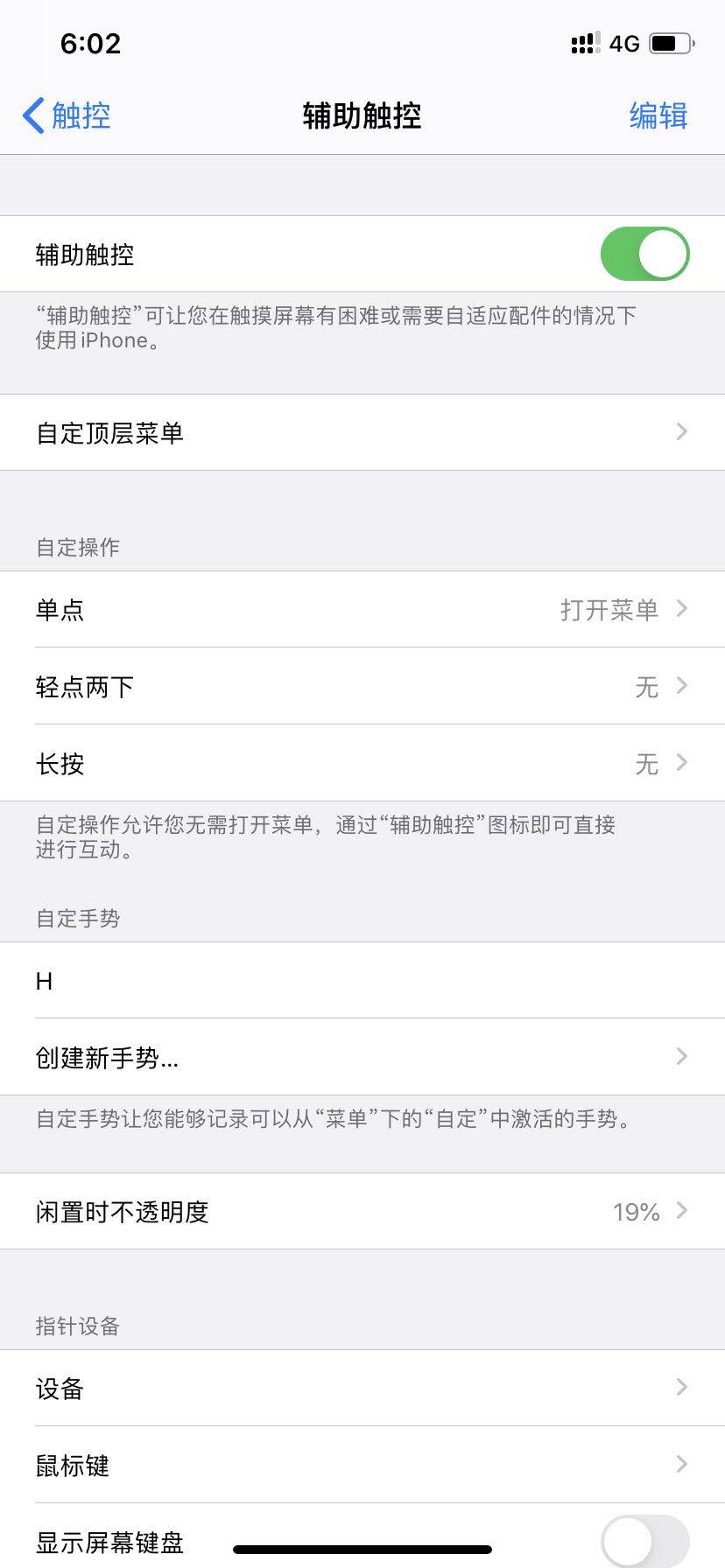 iPhone手机杀后台怎么办?只能不断重启吗? iPhone手机杀后台怎么办?只能不断重启吗?