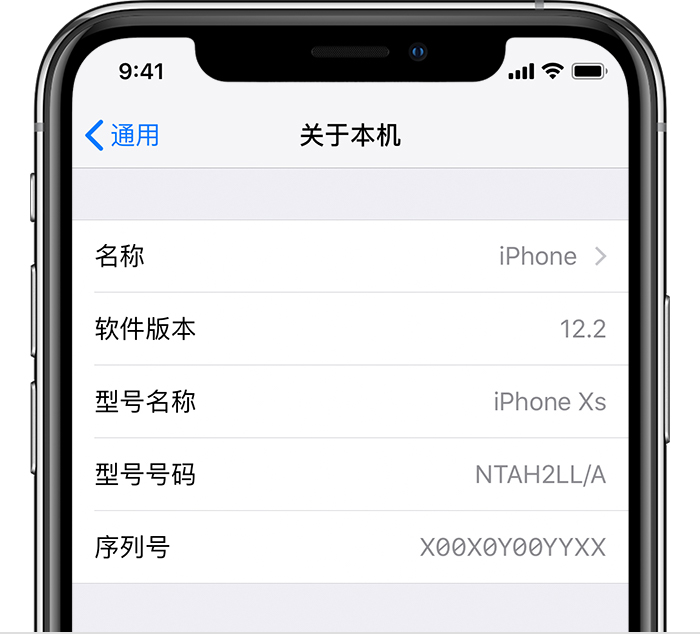 iPhone 序列号信息可以在哪些地方查看到? iPhone 序列号信息可以在哪些地方查看到?
