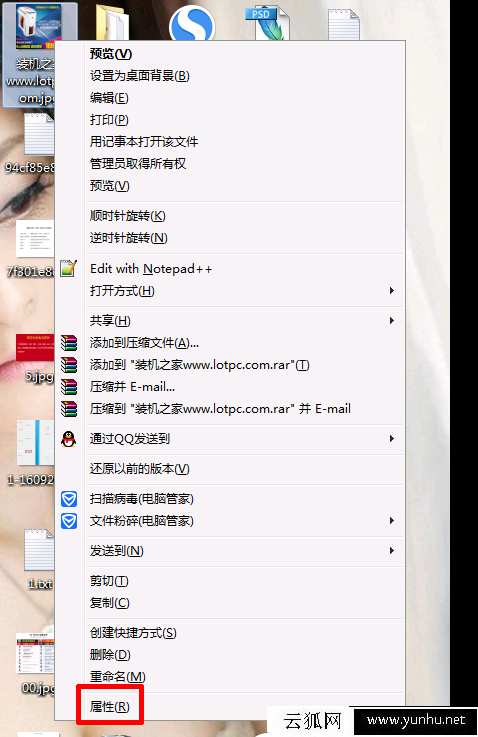 Windows系统查看文件属性的快捷键是什么？