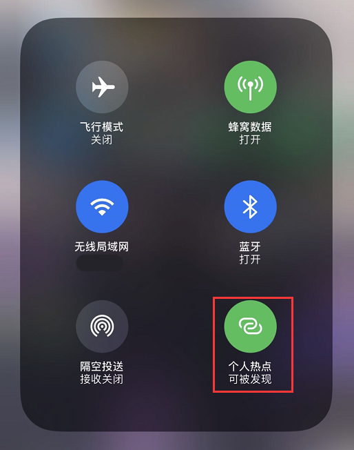 无法在 iPhone 上正常使用“个人热点”怎么办? 无法在 iPhone 上正常使用“个人热点”怎么办?