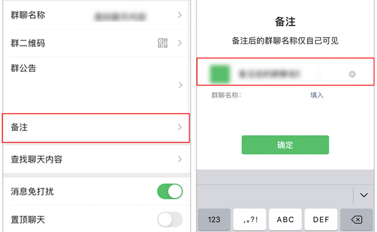 iOS 版微信增加新功能,允许添加群备注名称 iOS 版微信增加新功能,允许添加群备注名称