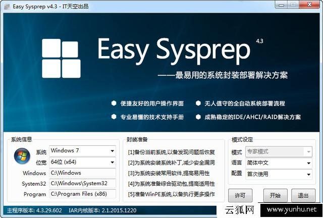 Ryzen平台不支持Win7 64位系统？AMD Ryzen平台安装Win7解决方法