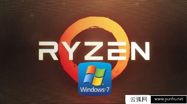 Ryzen平台不支持Win7 64位系统？AMD Ryzen平台安装Win7解决方法
