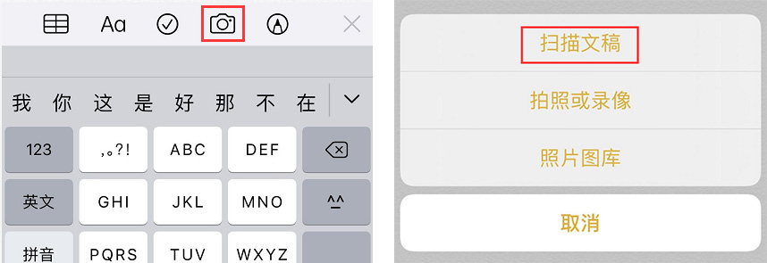 如何使用 iPhone 扫描文稿并储存为 PDF 文件? 如何使用 iPhone 扫描文稿并储存为 PDF 文件?