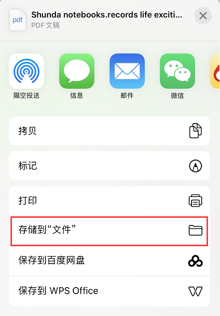 如何使用 iPhone 扫描文稿并储存为 PDF 文件? 如何使用 iPhone 扫描文稿并储存为 PDF 文件?
