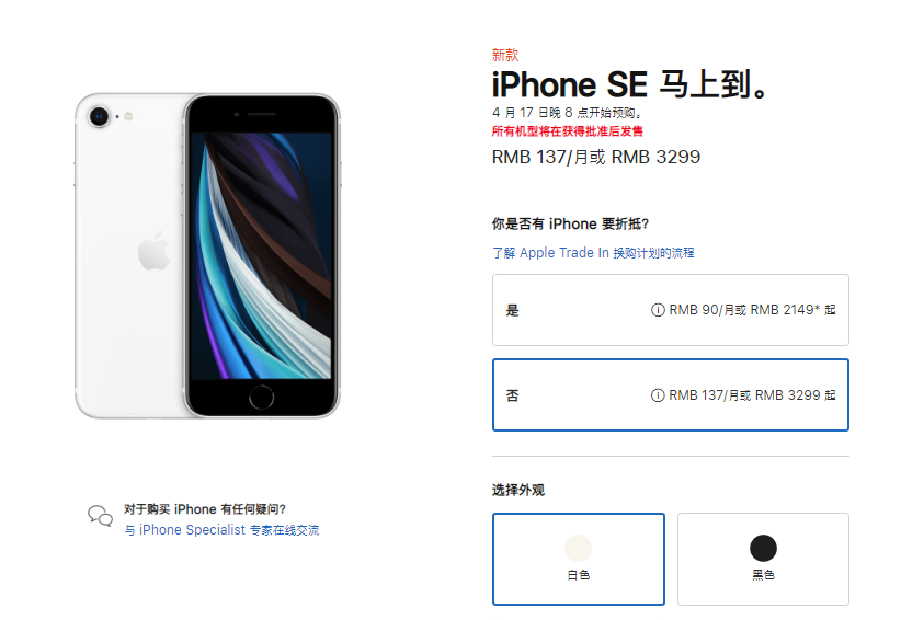 全新 iPhone SE 是否值得买?你可能想要了解这十个问题 全新 iPhone SE 是否值得买?你可能想要了解这十个问题