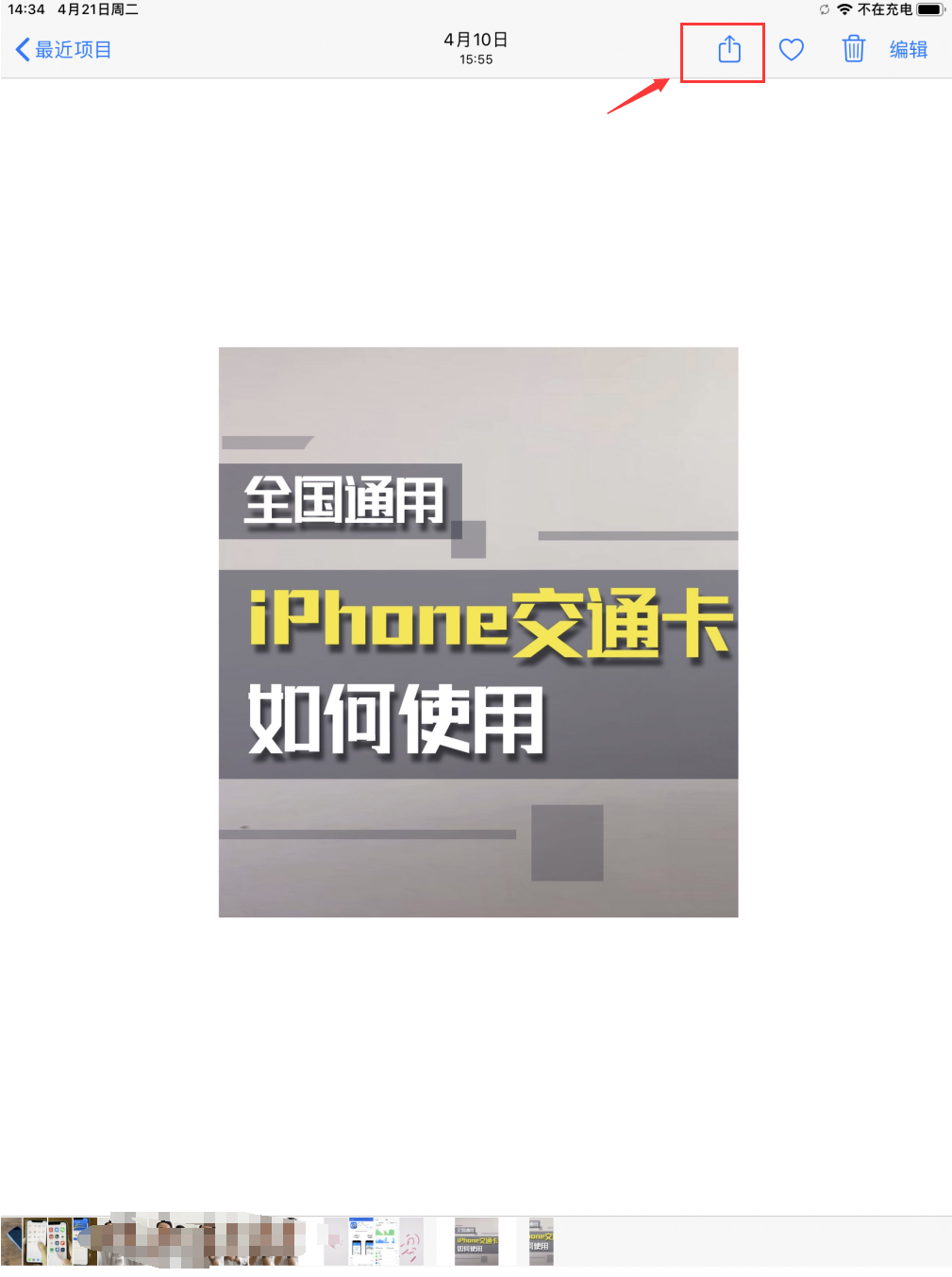 如何给iPad中的照片重命名?iPad照片重命名方法 如何给iPad中的照片重命名?iPad照片重命名方法