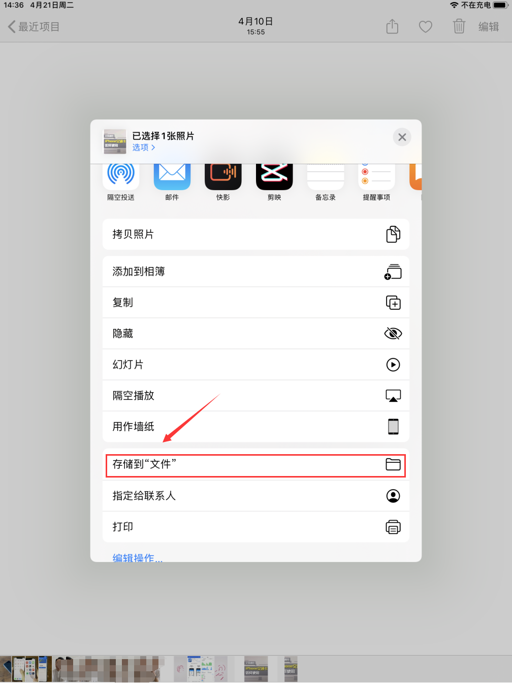 如何给iPad中的照片重命名?iPad照片重命名方法 如何给iPad中的照片重命名?iPad照片重命名方法