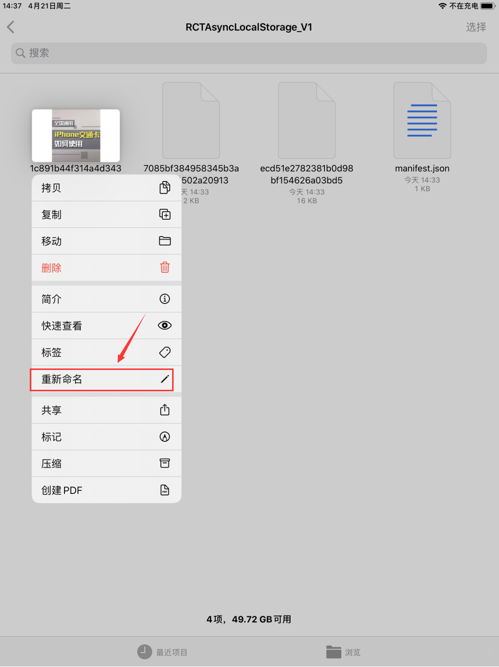 如何给iPad中的照片重命名?iPad照片重命名方法 如何给iPad中的照片重命名?iPad照片重命名方法