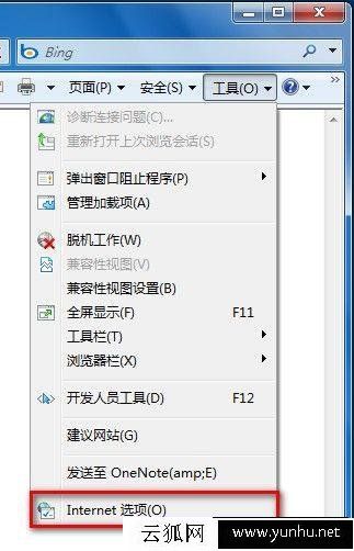 教你如何删除IE浏览器的Cookie缓存及浏览的历史记录