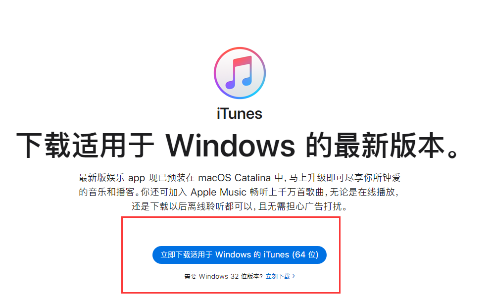 如何下载iTunes?iTunes下载安装方法教程 如何下载iTunes?iTunes下载安装方法教程