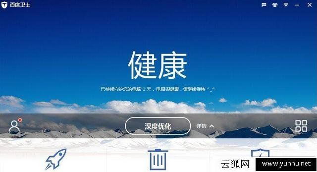 常用杀毒软件有哪些?杀毒软件哪个最好用-百度卫士